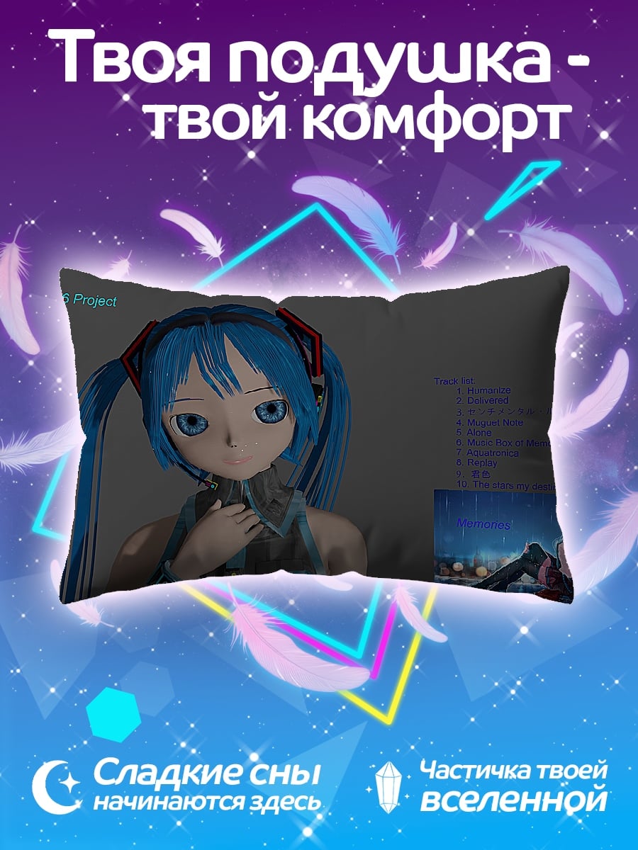 Подушка мику хатсуне