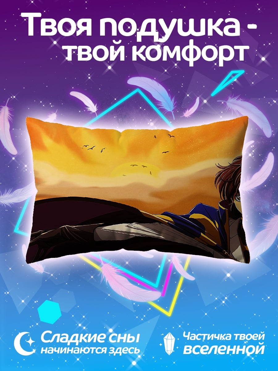 Подушка закат шоу