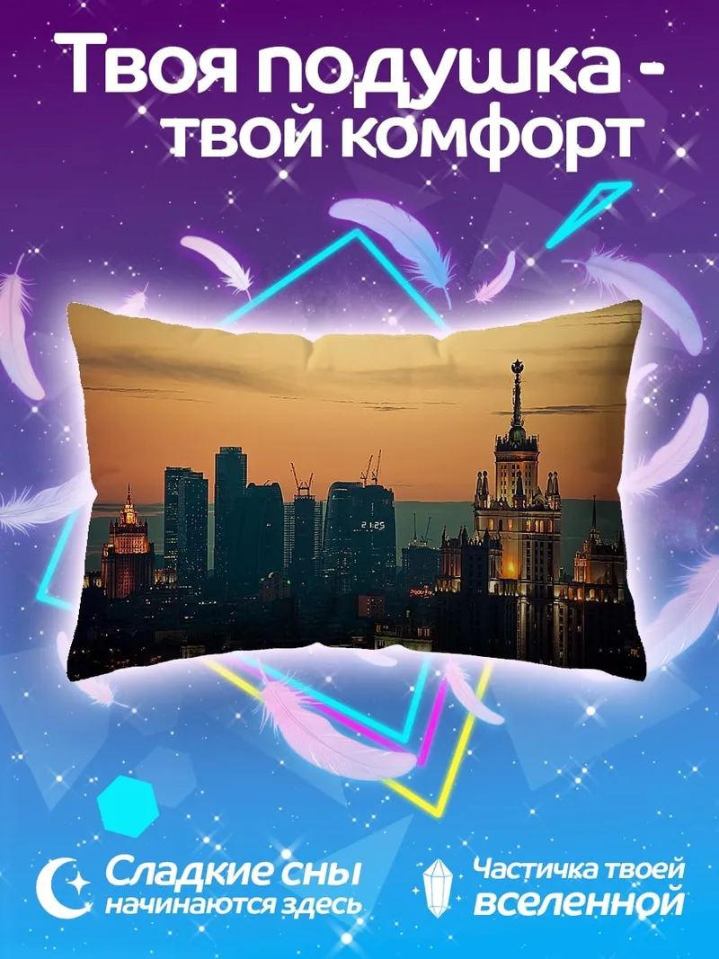 Подушка городской пейзаж закат