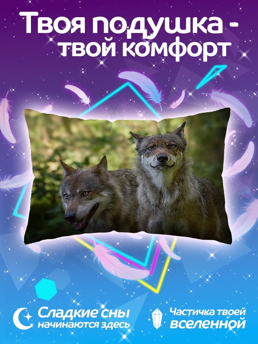Подушка два волка