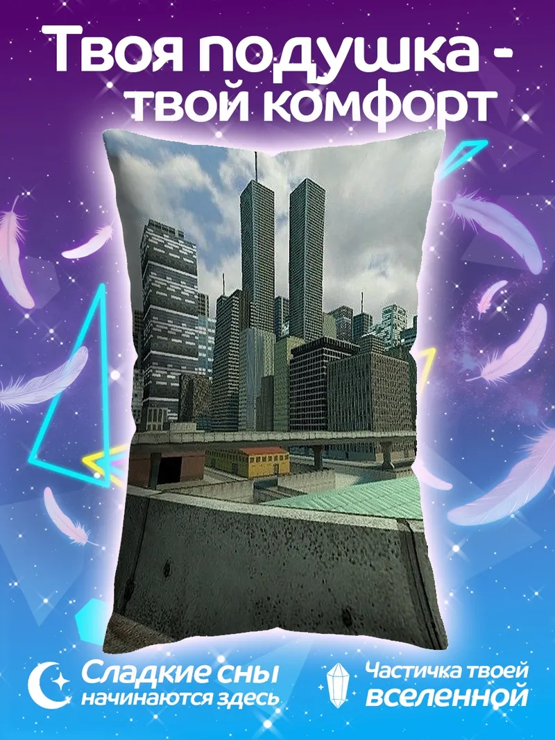 Подушка Футуристичный городской пейзаж