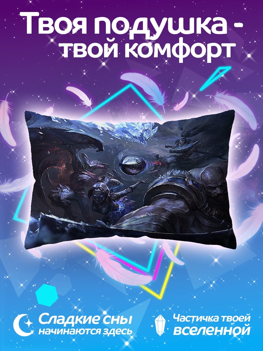 Подушка Ледяной демон