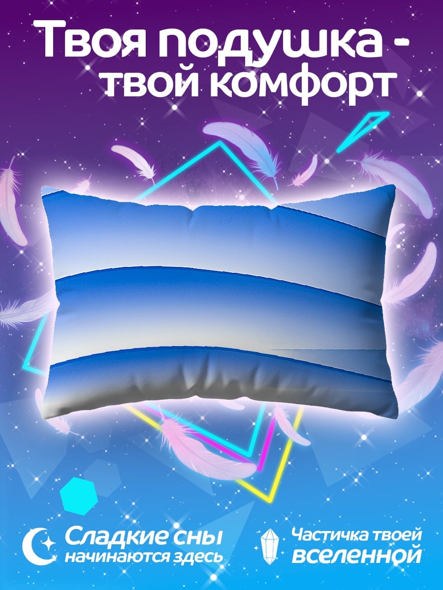 Подушка Синие волны