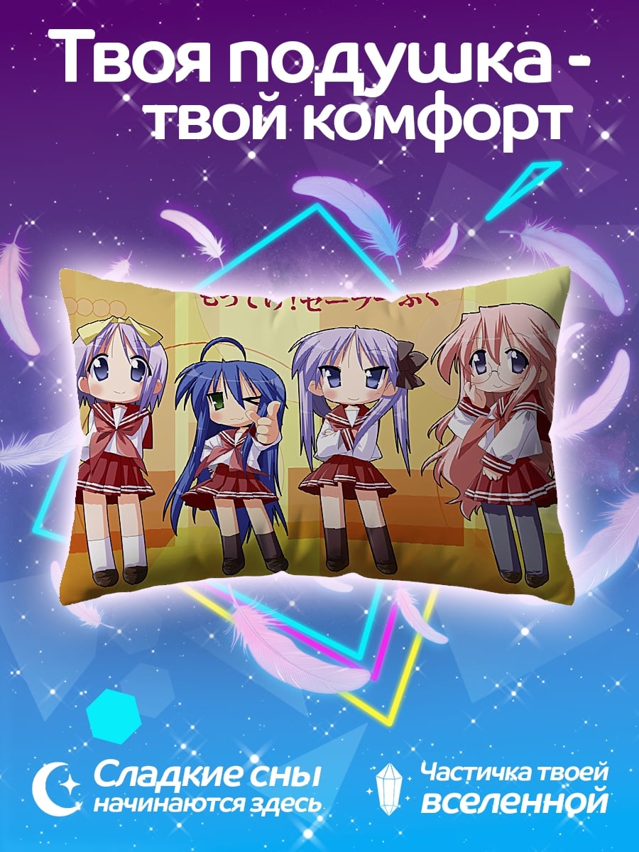 Подушка Чиби аниме девушки