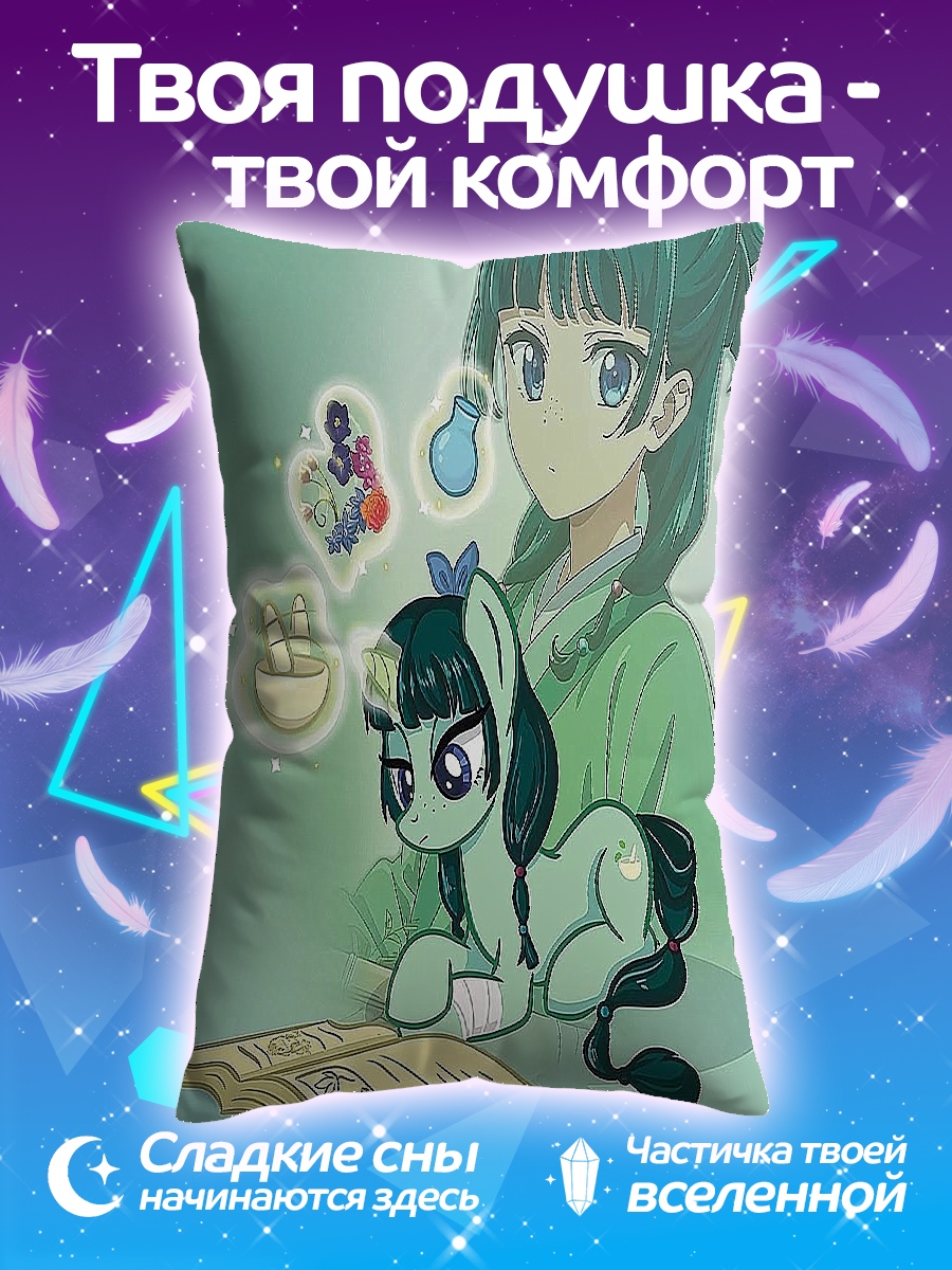 Подушка Девушка и пони