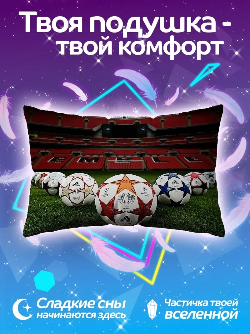 Подушка Футбольные мячи на поле
