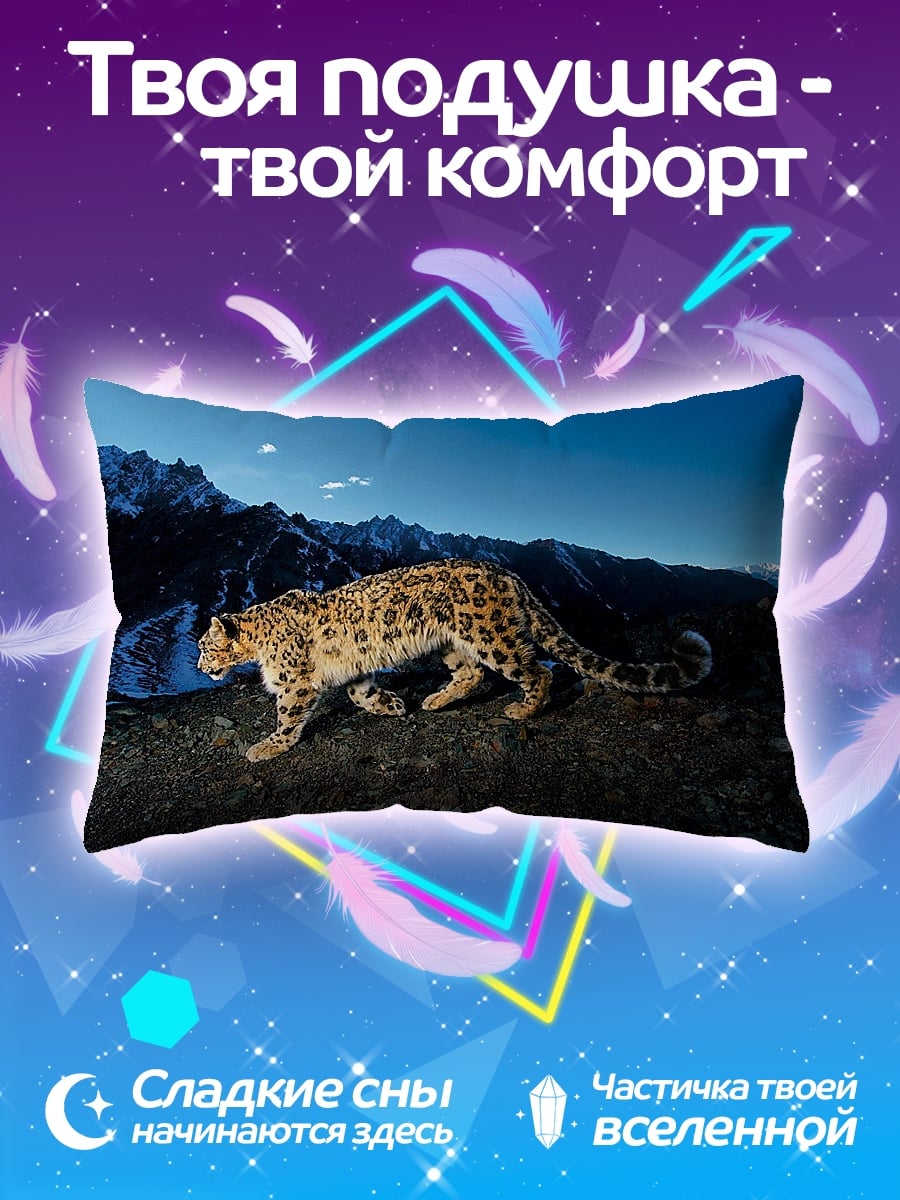 Подушка Снежный барс