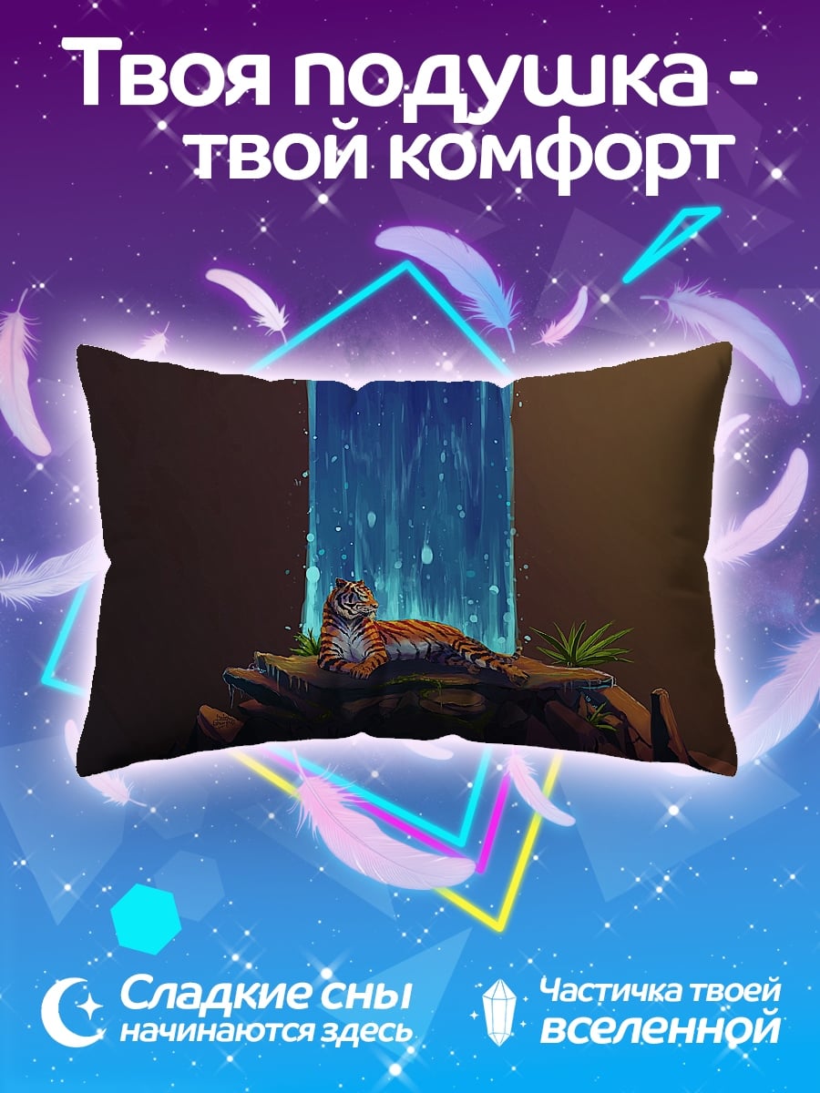 Подушка Тигр у водопада