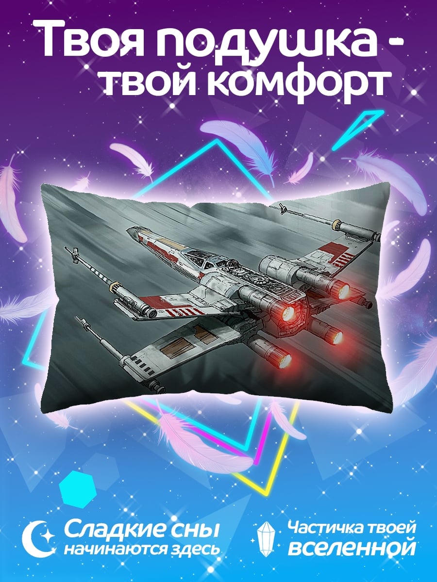 Подушка Космический корабль