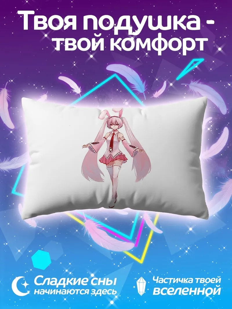 Подушка Розовая зайка