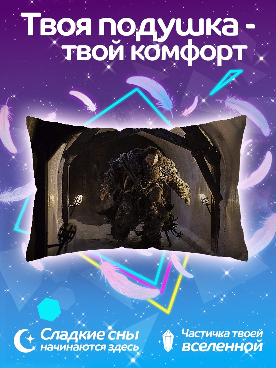 Подушка Воин в туннеле