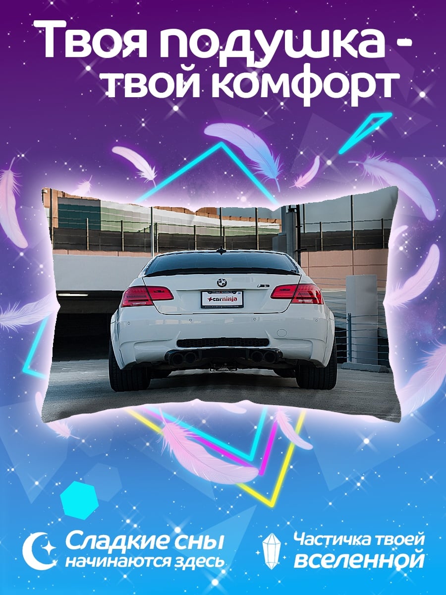 Подушка Белый BMW M3