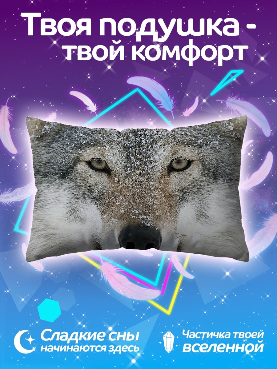 Подушка Волк в снегу