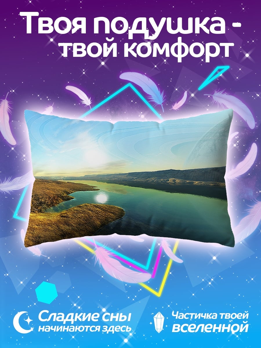 Подушка Река в горах