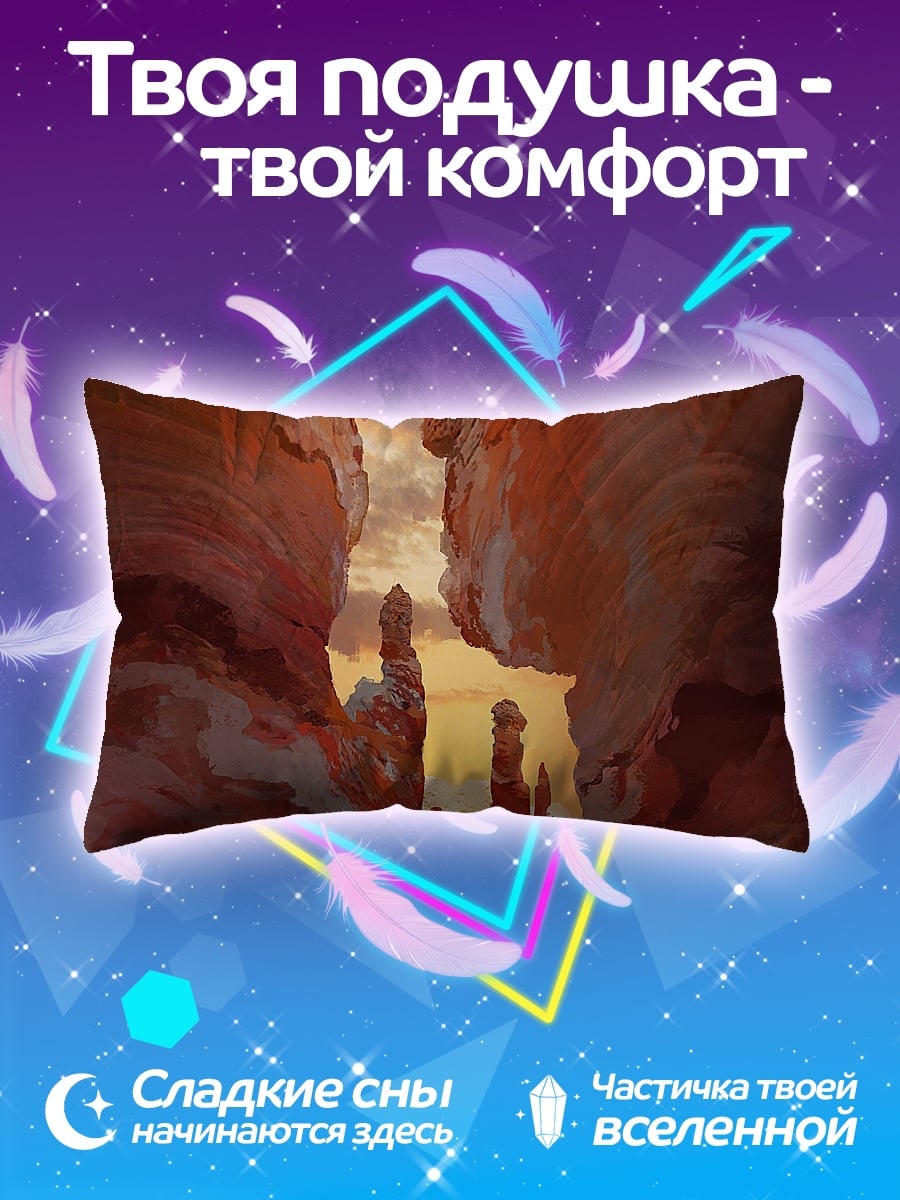 Подушка Красные скалы