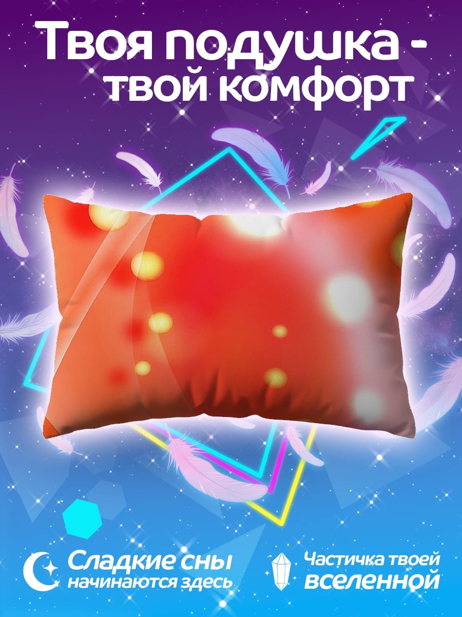 Подушка Красные блики
