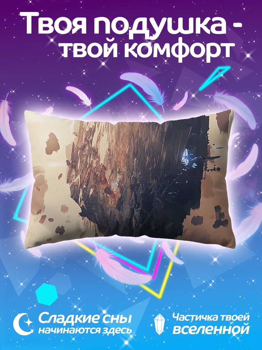 Подушка Летающий остров