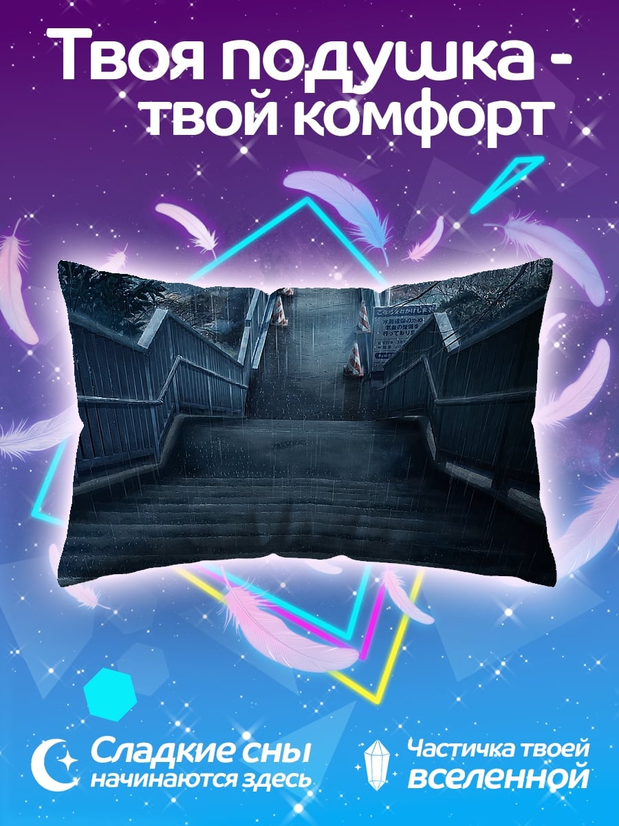 Подушка Спуск по лестнице