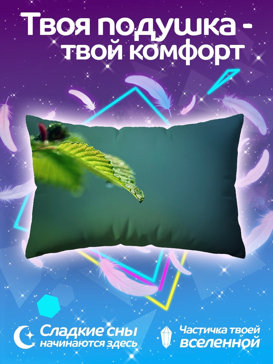 Подушка Капля на листе