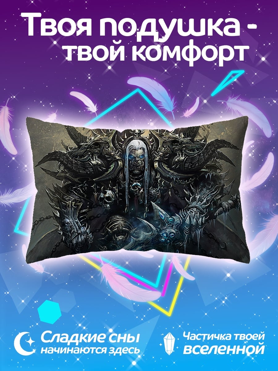 Подушка Тёмный властелин