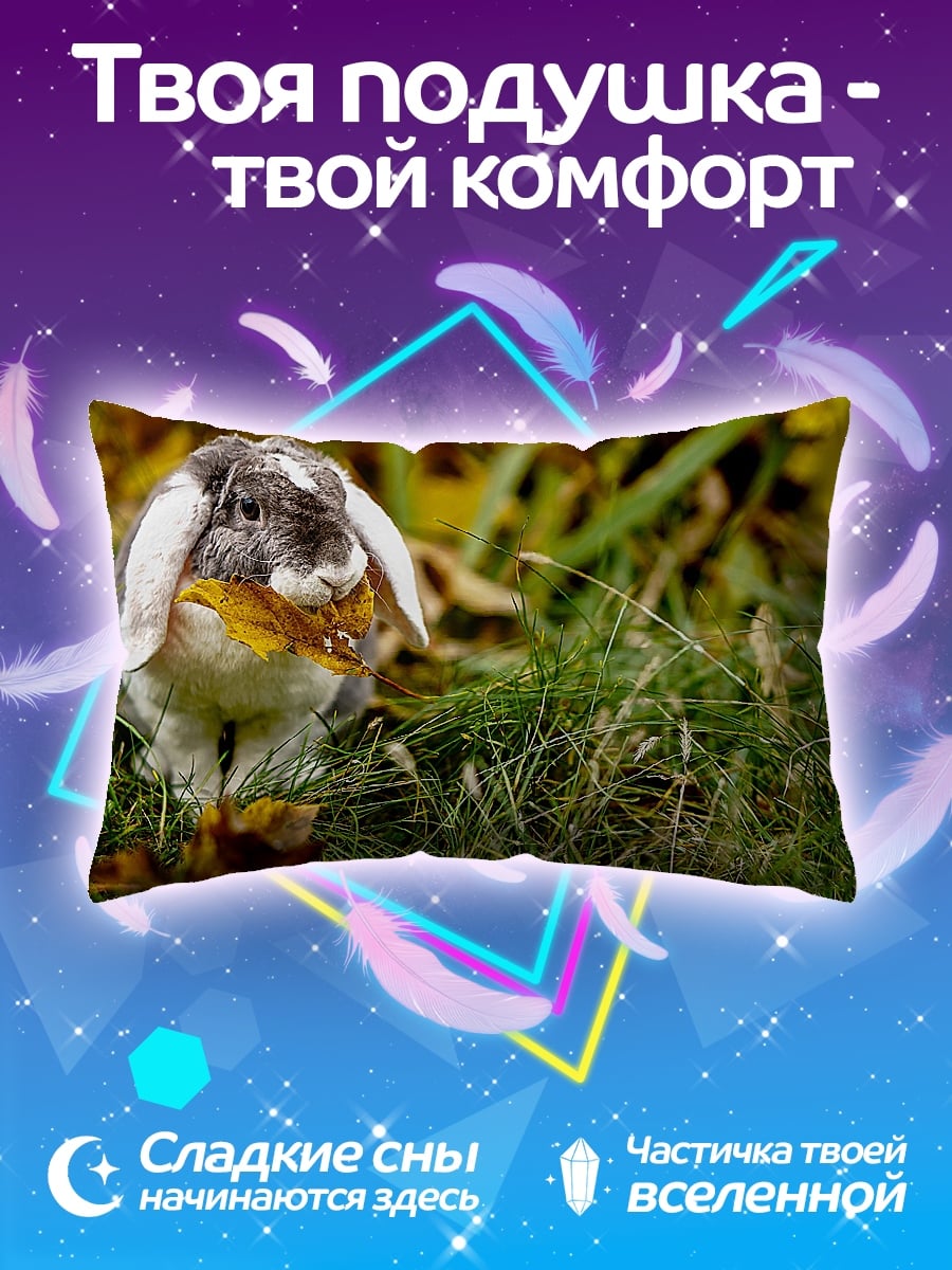 Подушка Кролик с листом