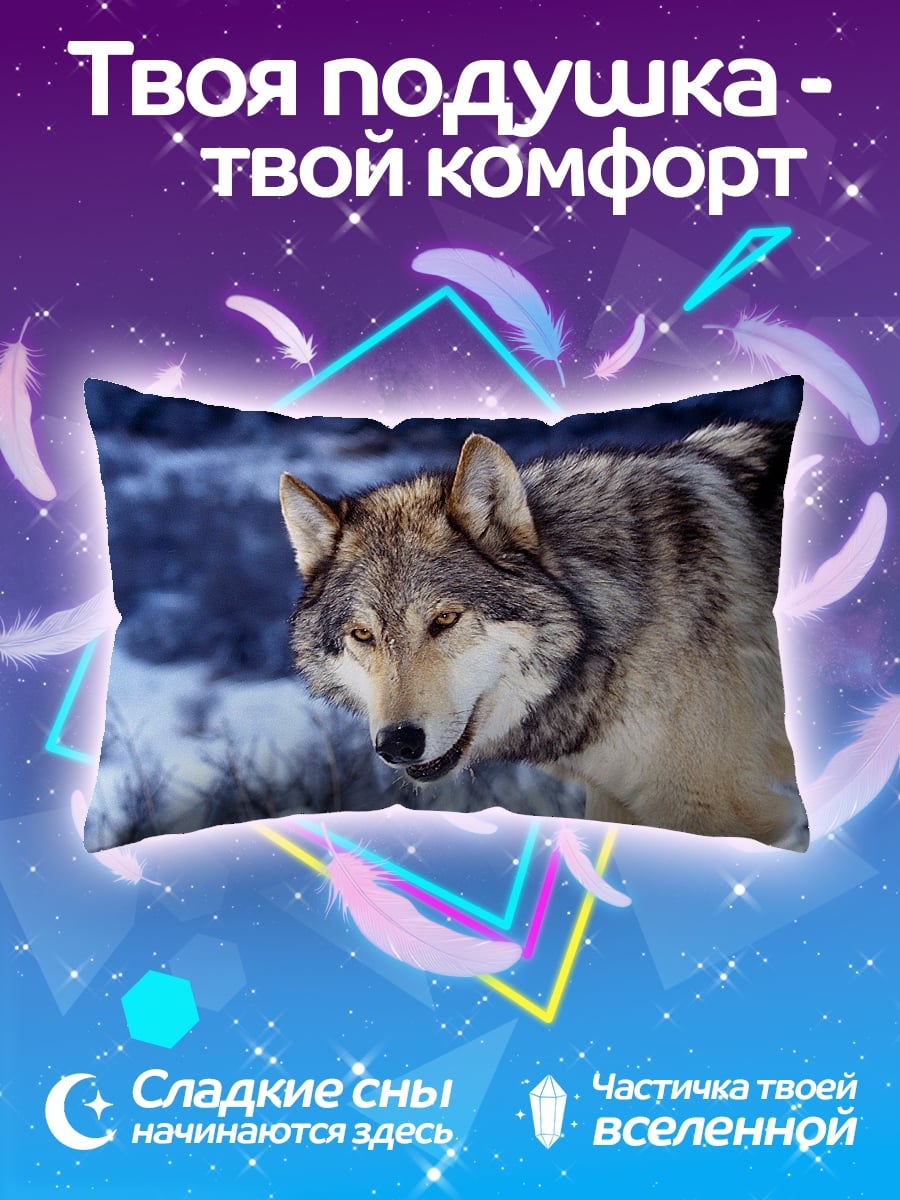 Подушка Зимний волк