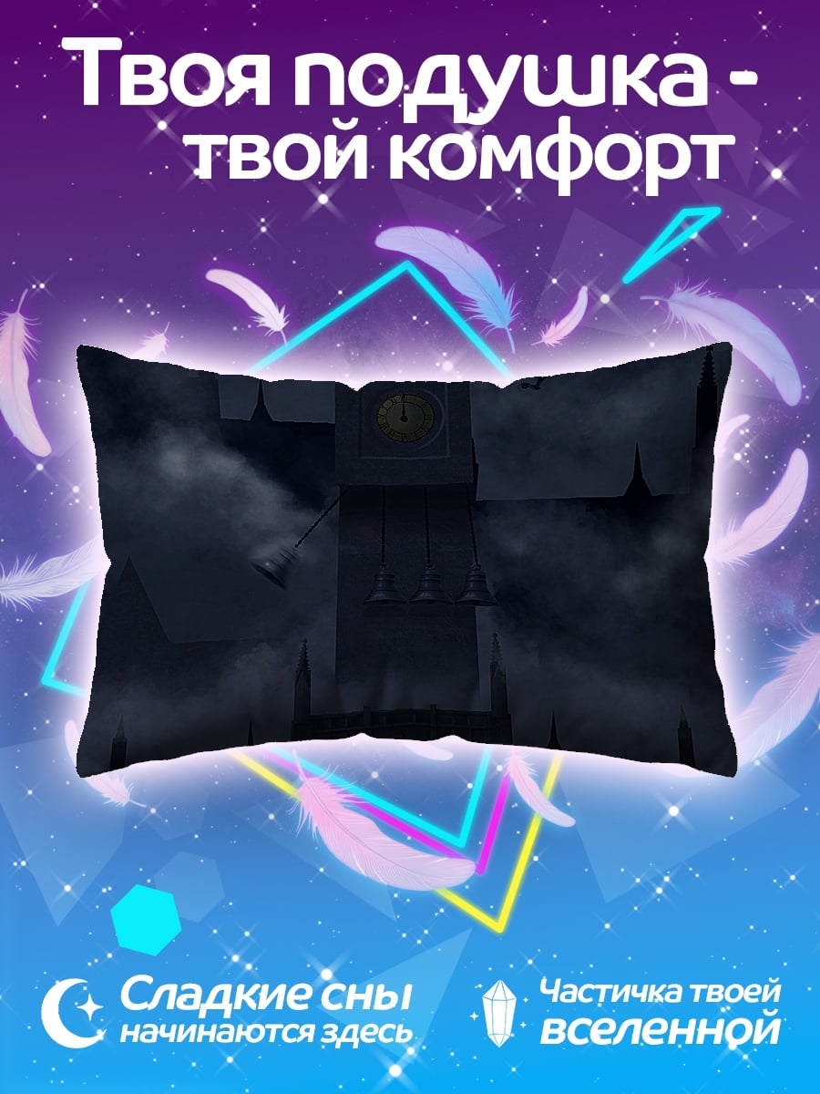 Подушка Мрачный город