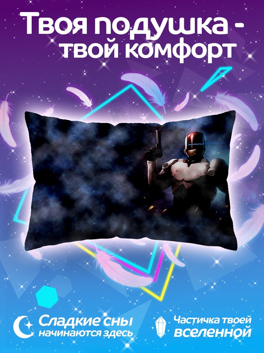 Подушка Киборг в тумане