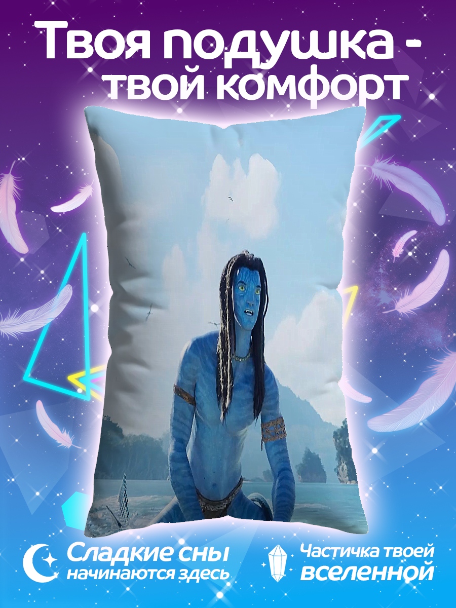 Подушка Аватар на воде
