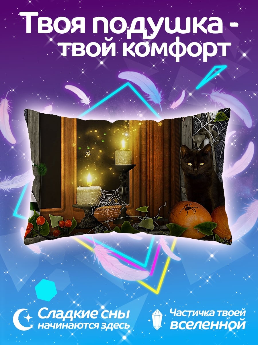 Подушка Хэллоуинская композиция с котом