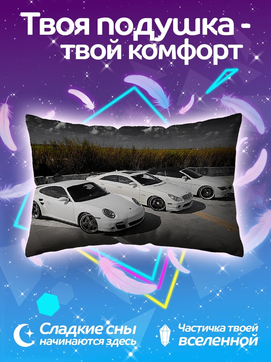Подушка Три белых спорткара