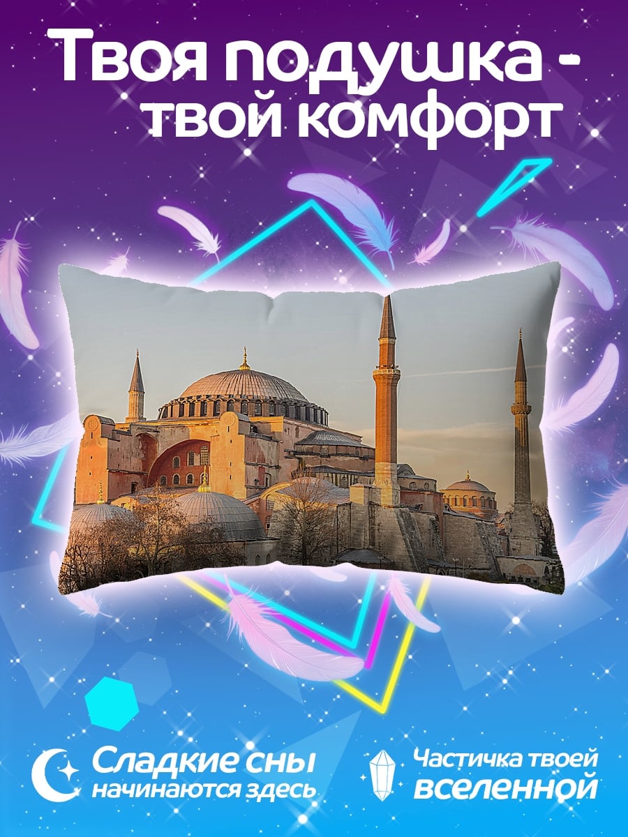 Подушка Айя София Стамбул
