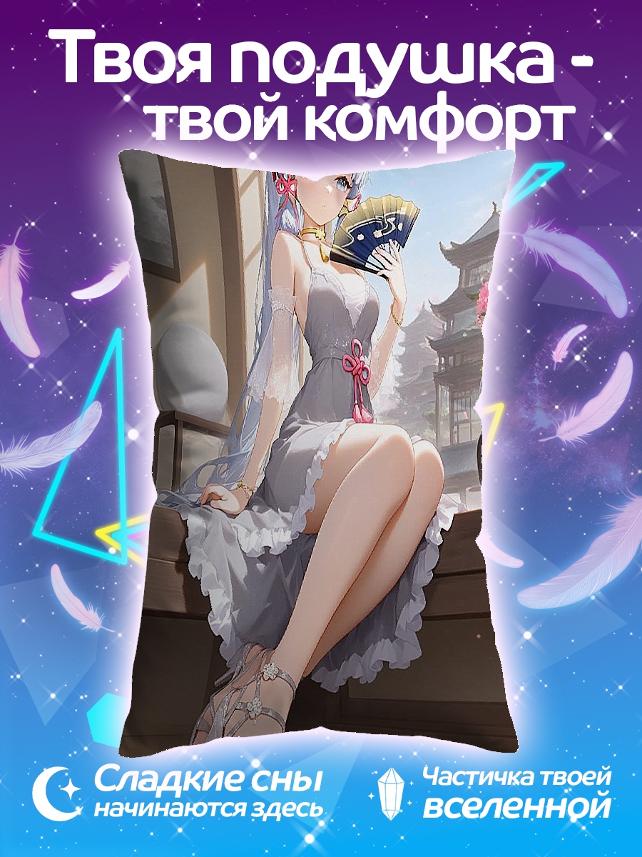 Подушка Аяка с веером