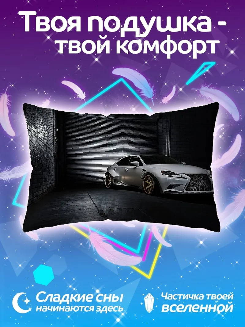 Подушка Спортивный автомобиль в гараже