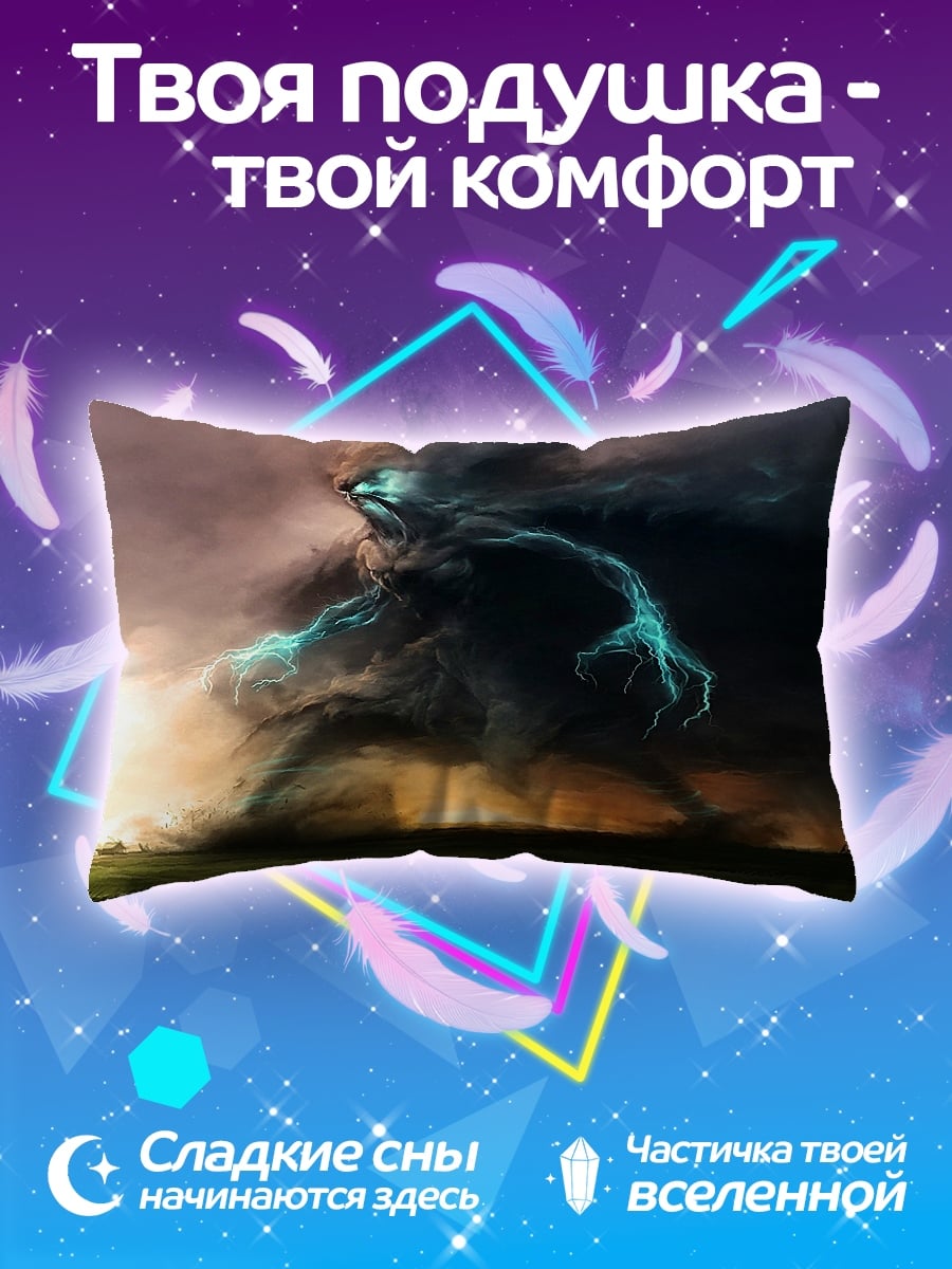 Подушка Дух бури