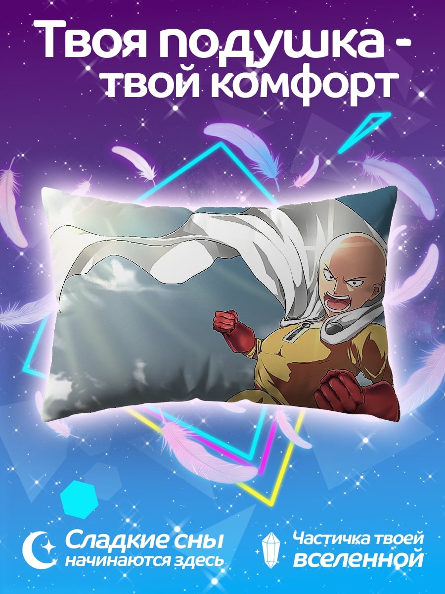 Подушка Сайтама герой