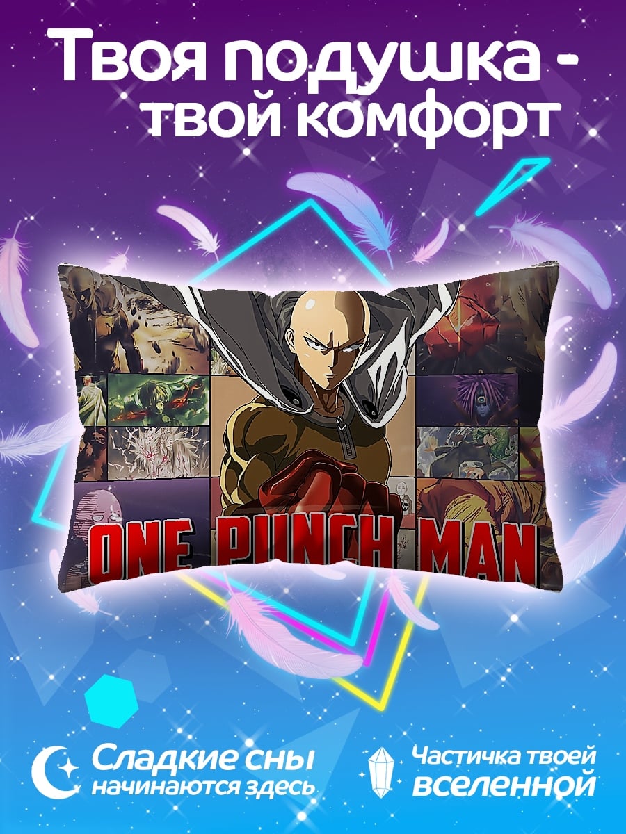 Подушка One Punch Man
