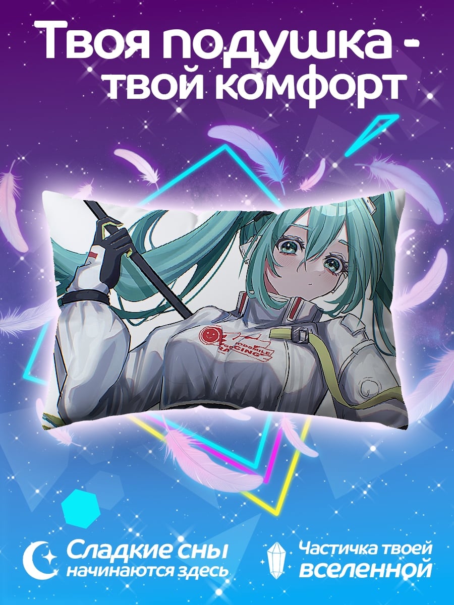 Подушка Мику с зонтом