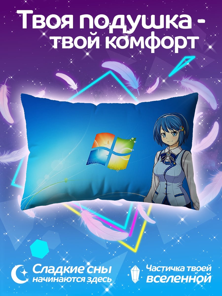 Подушка аниме девушка Windows