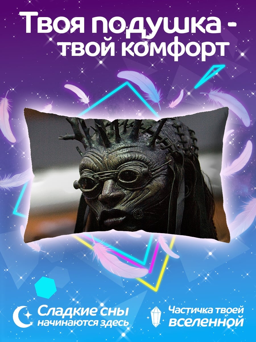 Подушка странная маска