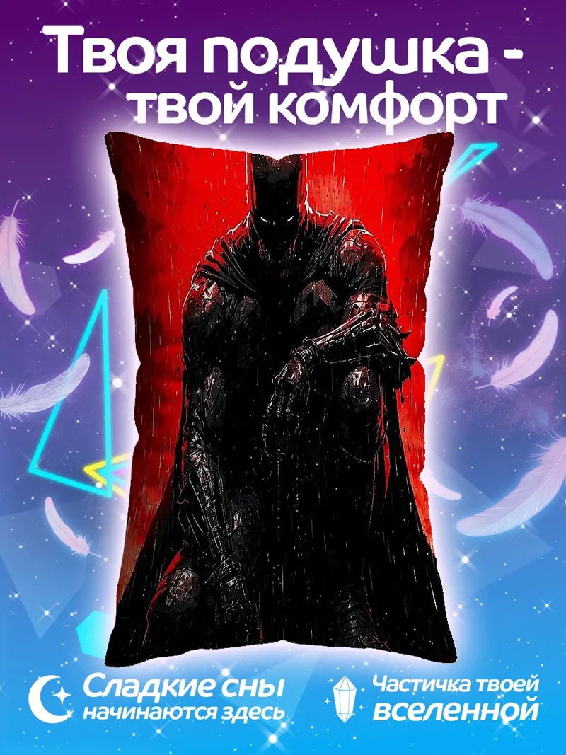 Подушка Бэтмен красный фон