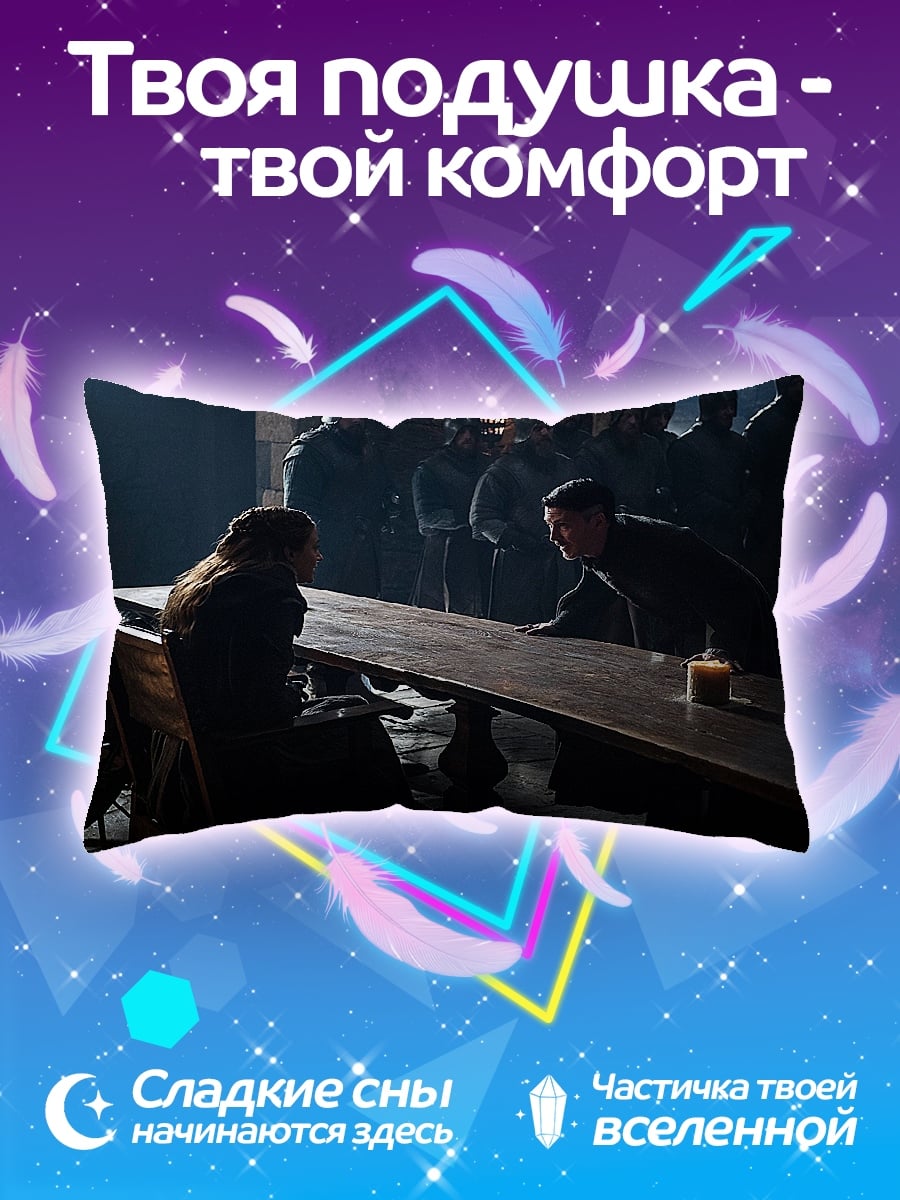Подушка встреча у стола