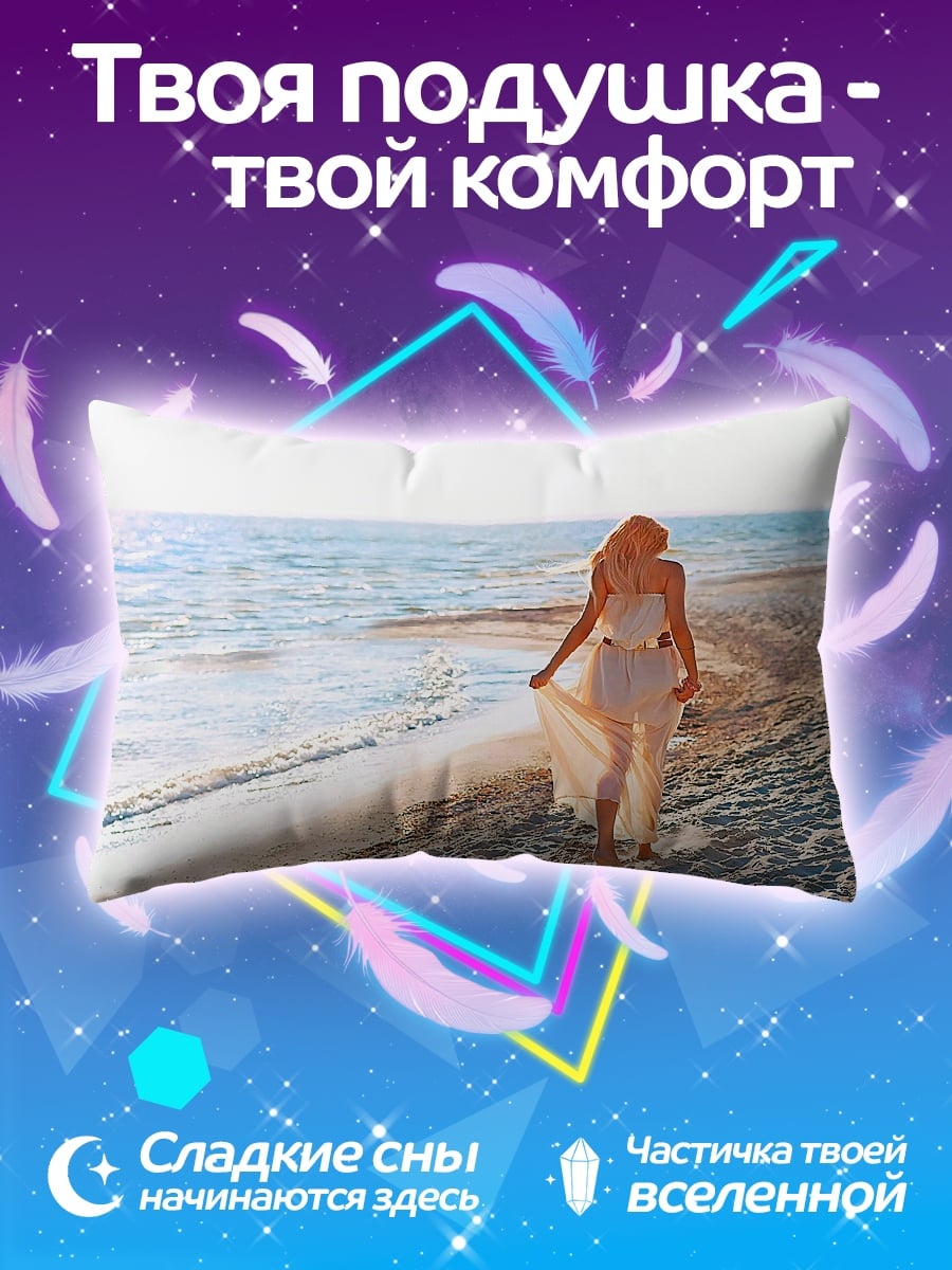 Подушка Девушка на пляже
