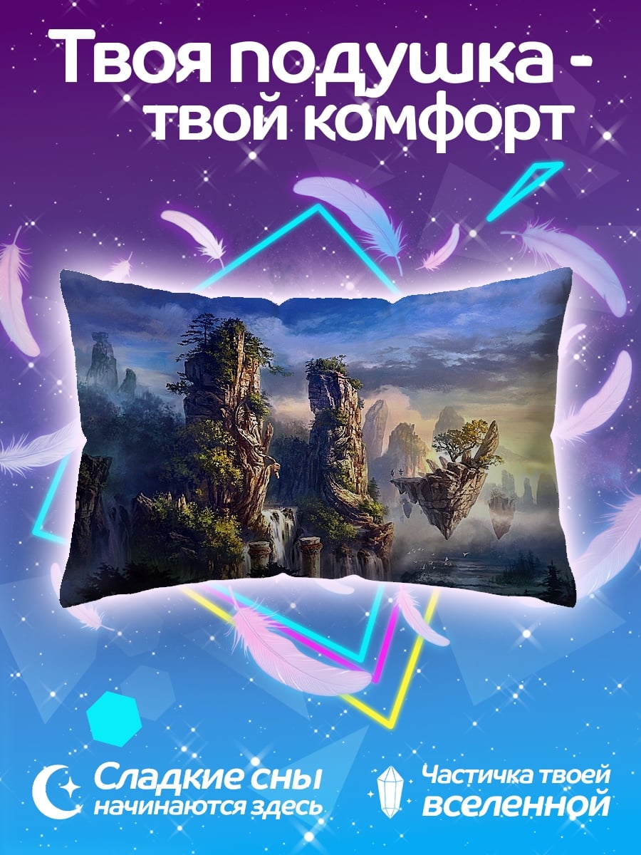 Подушка Парящие острова