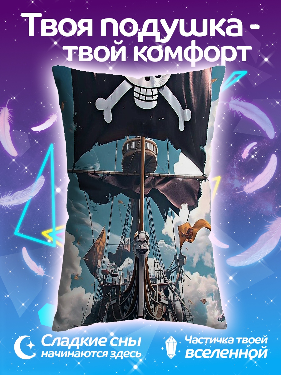Подушка Пиратский корабль