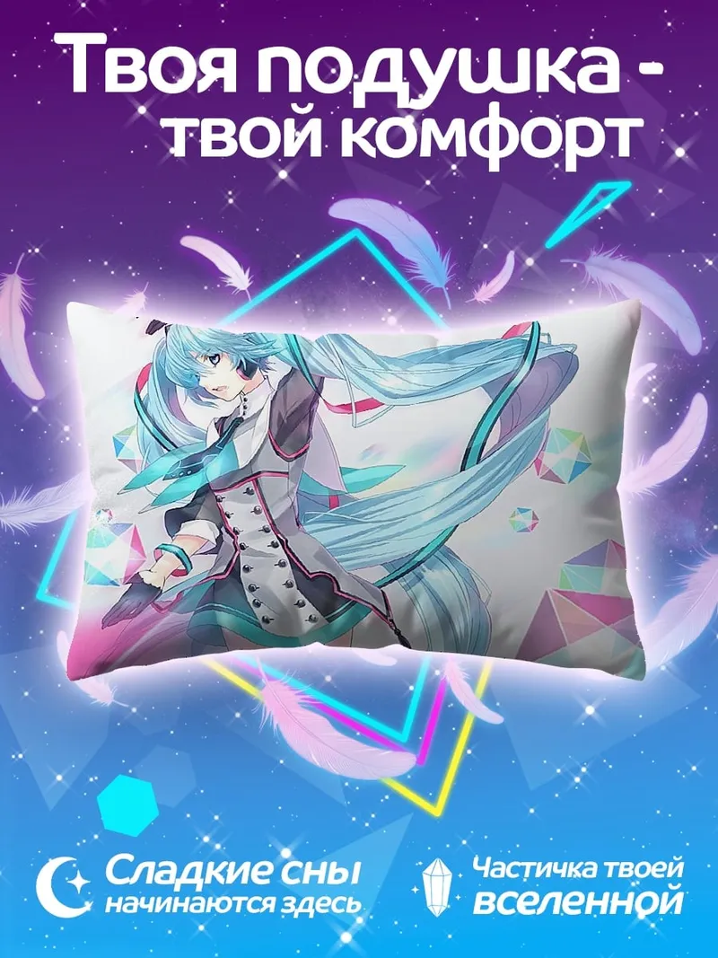 Подушка Мику Кристальная Фея