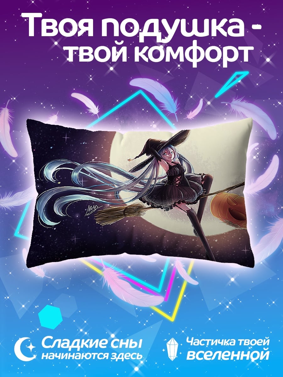 Подушка Ведьма Мику Хэллоуин