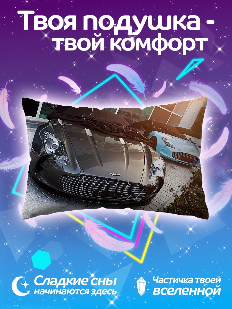 Подушка Два Спорткара