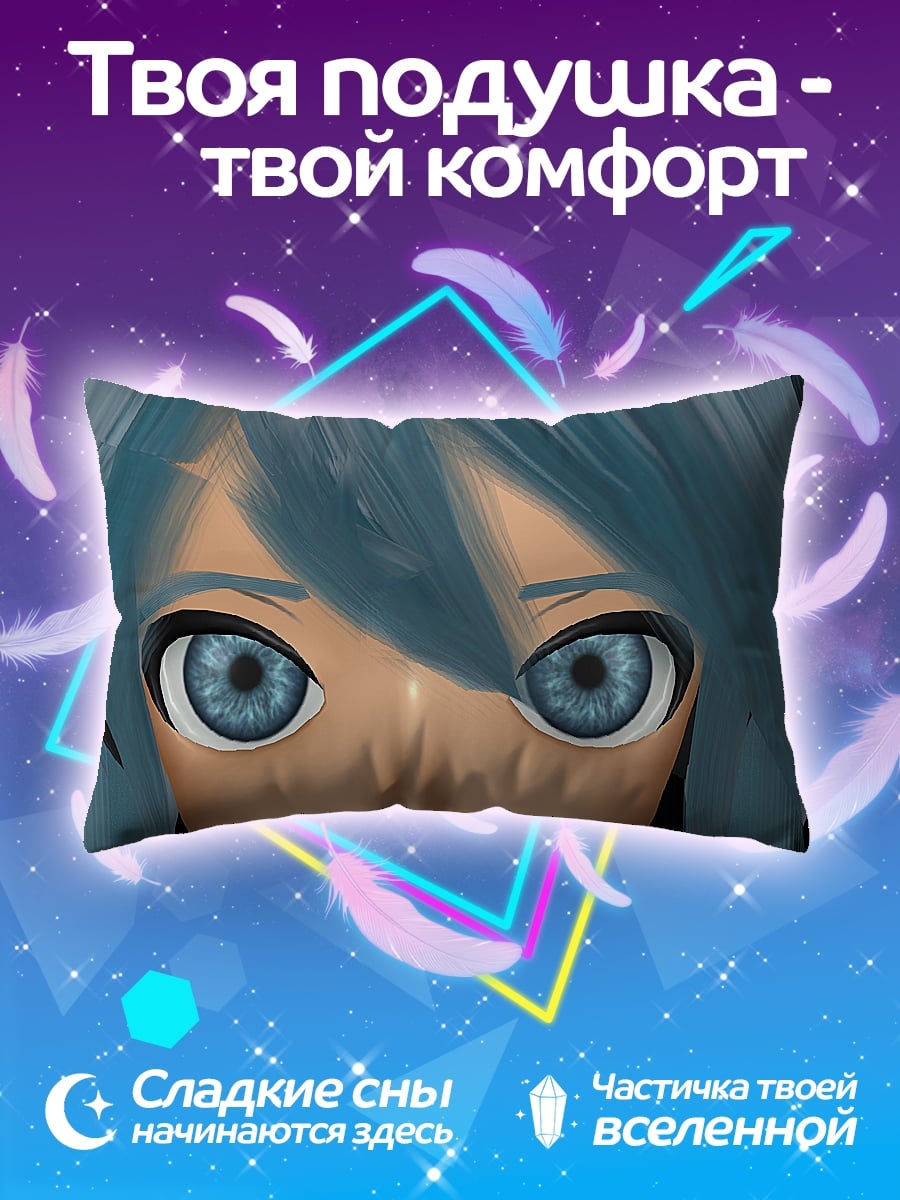 Подушка Глаза Мику