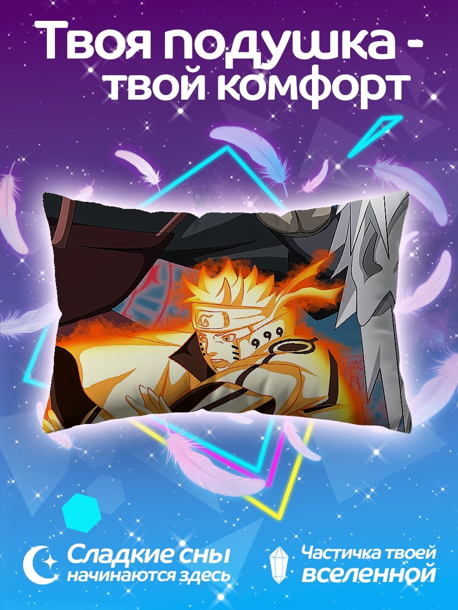 Подушка Наруто Режим Мудреца